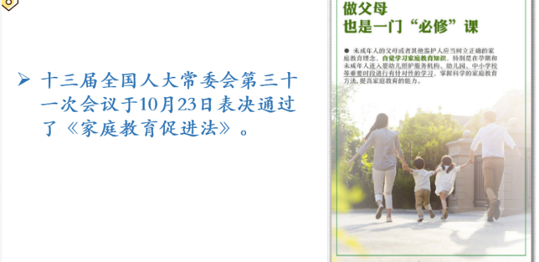 少妇白洁
教育学院教育系党支部书记工作室开展《家庭教育促进法》线下讲座