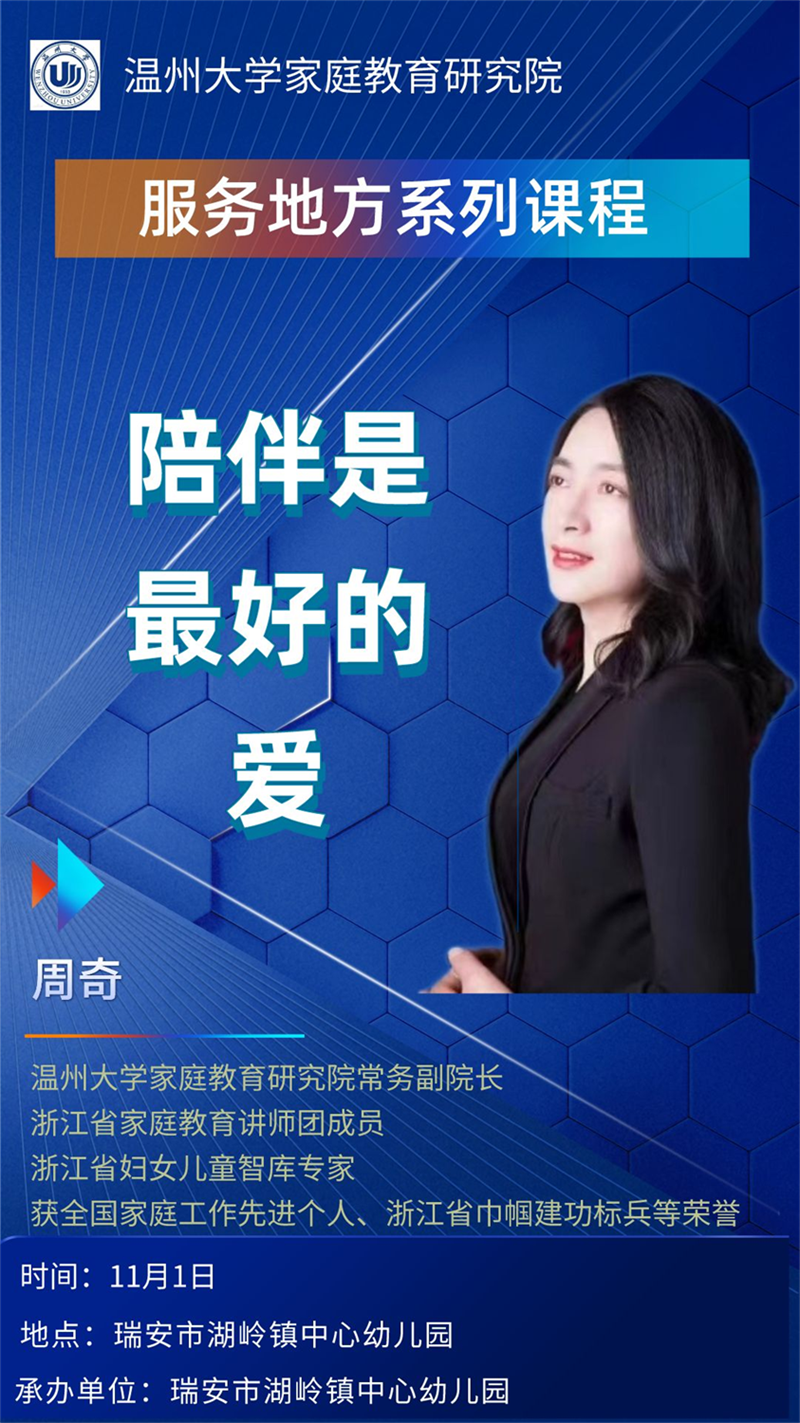 少妇白洁
家庭教育研究院巾帼文明岗教育行