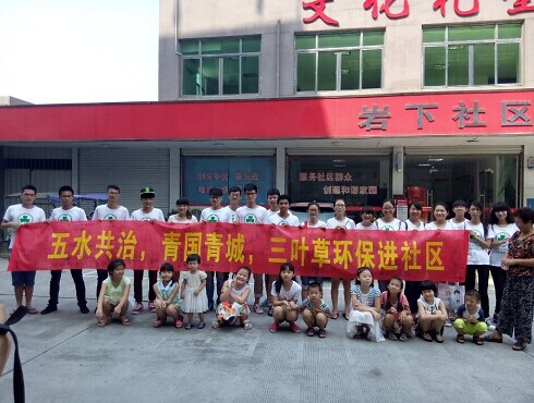 少妇白洁
建工学院“三叶草”环保志愿者开展环保宣传活动