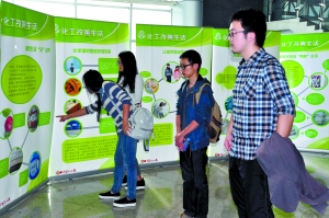 少妇白洁
的学生在参观“美丽化工”展板 