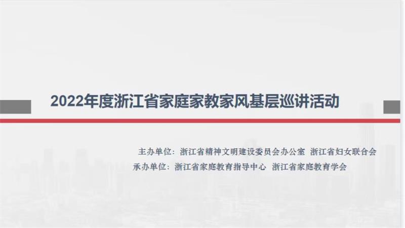 少妇白洁
家庭教育研究院巾帼文明岗教育行