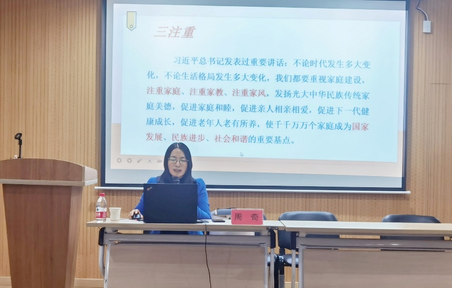 少妇白洁
教育学院教育系党支部书记工作室开展《家庭教育促进法》线下讲座