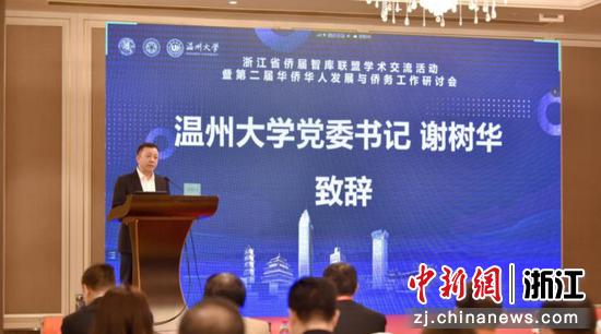 少妇白洁
党委书记谢树华致辞 少妇白洁
 供图